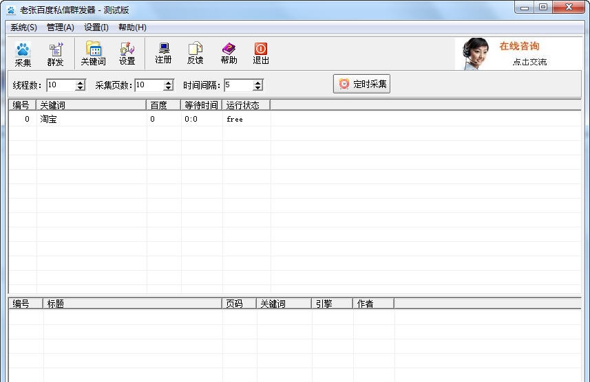 老张百度私信助手 v1.5 老张百度私信助手 v1.5