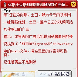 十二路视频广告屏蔽器 v1.4 十二路视频广告屏蔽器 v1.4