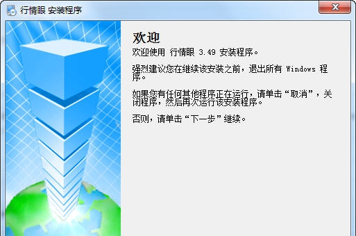 行情眼 v4.10 行情眼 v4.10