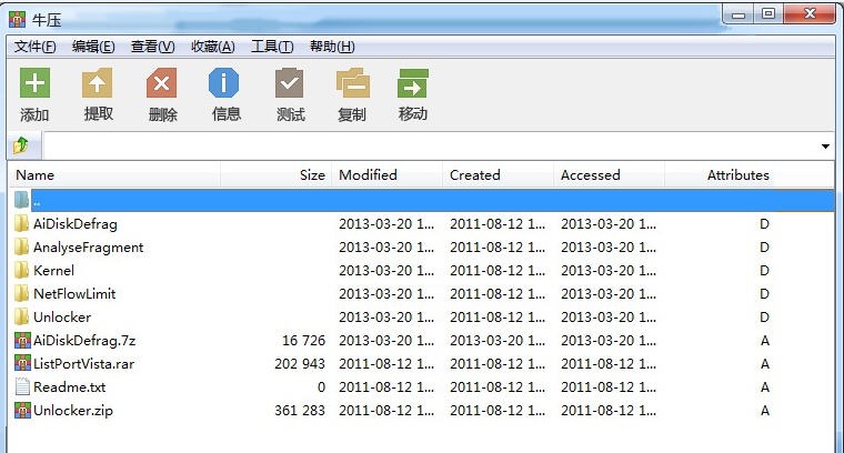 牛压 v1.0.0.6