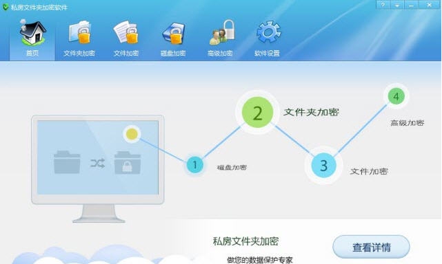 私房文件夹加密软件 v2.7.113 私房文件夹加密软件 v2.7.113