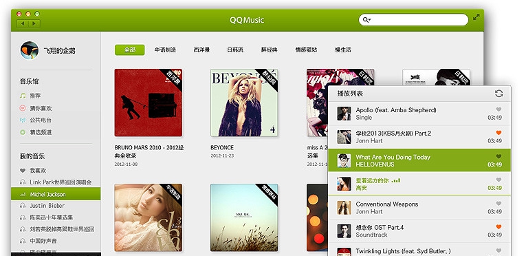 QQ音乐 For Mac v7.0.7 QQ音乐 For Mac v7.0.7