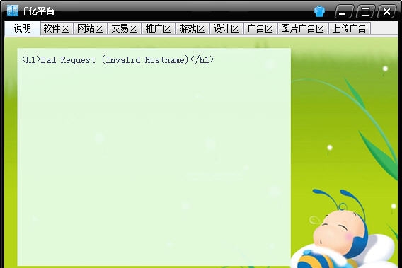 千亿广告发布平台 v1.5