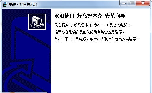 好乌鲁木齐 v1.3.7 好乌鲁木齐 v1.3.7