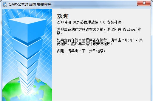 宏略OA办公管理系统 v3.3 宏略OA办公管理系统 v3.3