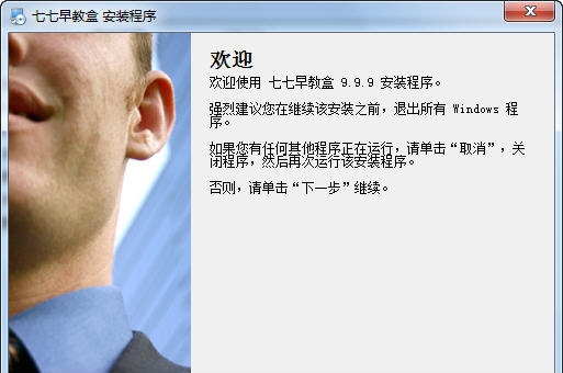 七七早教盒 v9.9.12 七七早教盒 v9.9.12