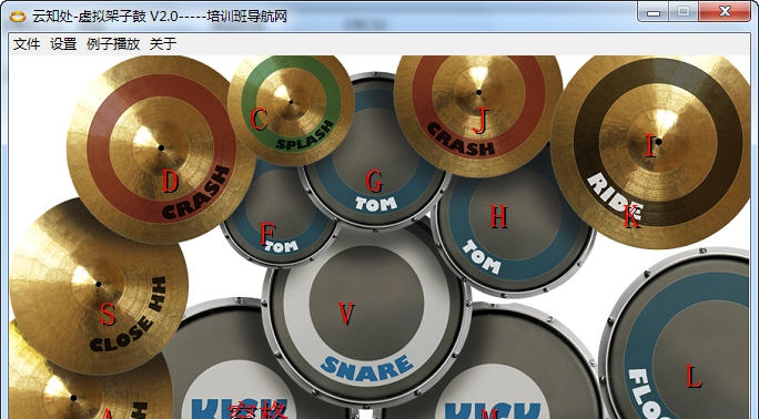 云知处虚拟架子鼓 v2.5 云知处虚拟架子鼓 v2.5