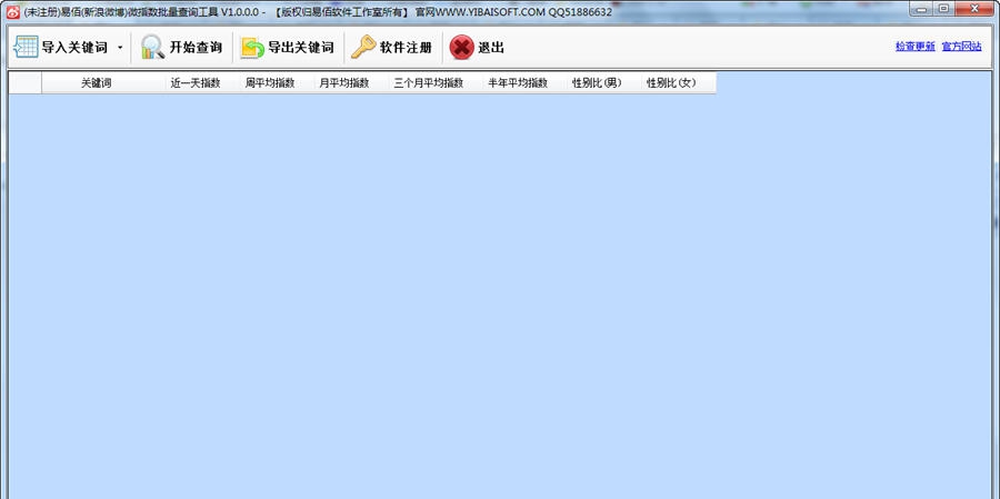 易佰微指数批量查询工具 v1.3 易佰微指数批量查询工具 v1.3