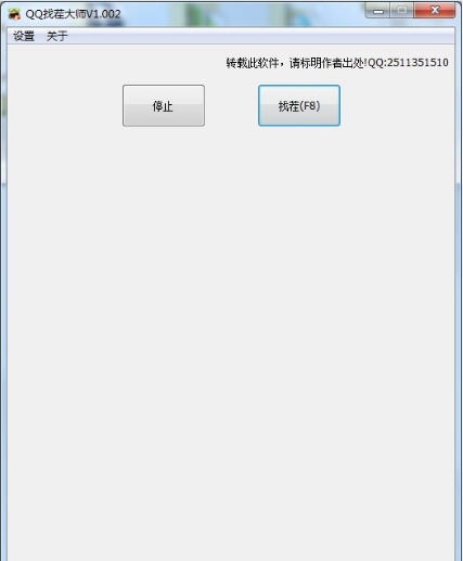 QQ美女找茬大师 2013 v1.005 QQ美女找茬大师 2013 v1.005