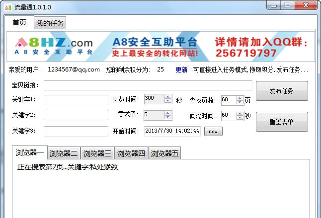 流量通 v1.0.0.12 流量通 v1.0.0.12