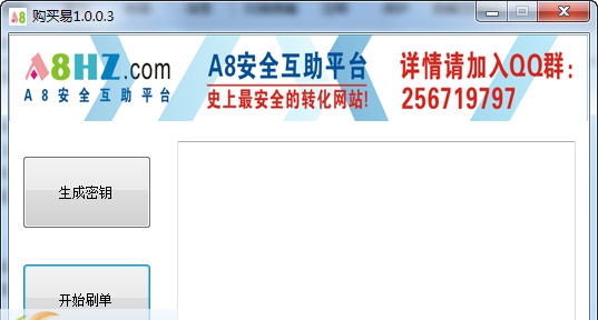 购买易 v1.0.0.7 购买易 v1.0.0.7