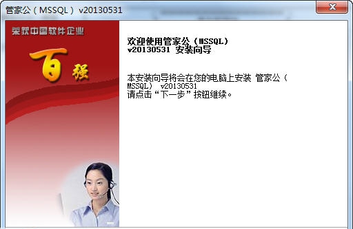 顺和达管家公进销存软件 v201311212 顺和达管家公进销存软件 v201311212