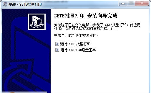 SETE批量打印 v5.8 SETE批量打印 v5.8