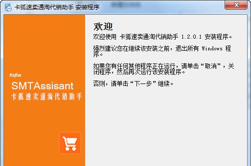 卡狐速卖通淘代销助手 v1.3.0.13
