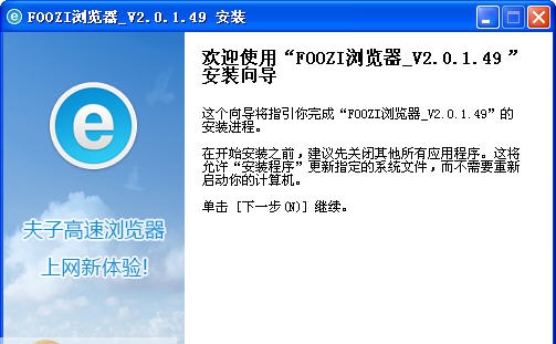 FOOZI浏览器 v2.0.1.54 FOOZI浏览器 v2.0.1.54