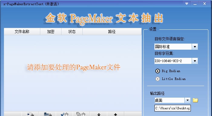金软PageMaker文本抽出 v1.5 金软PageMaker文本抽出 v1.5