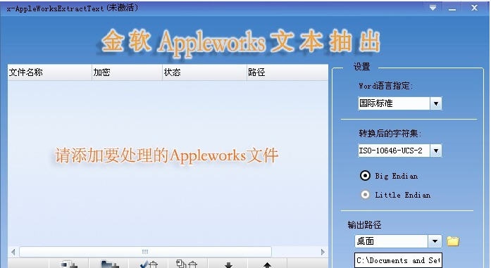 金软AppleWorks文本抽出 v1.4 金软AppleWorks文本抽出 v1.4