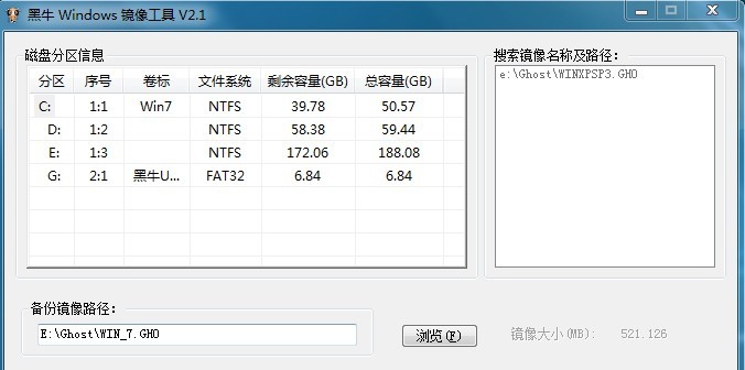 黑牛一键备份还原 v2.5 黑牛一键备份还原 v2.5