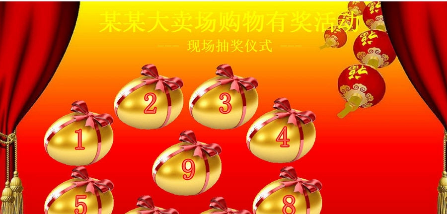 砸金蛋抽奖软件 v1.7 砸金蛋抽奖软件 v1.7