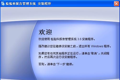 检验科报告管理系统 v4.0.50 检验科报告管理系统 v4.0.50