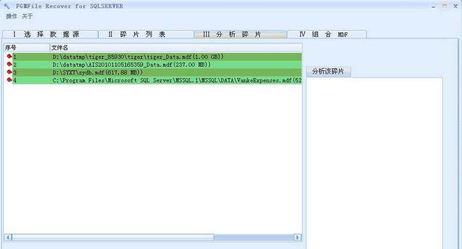 FGM file recover for MSSQL v1.5 FGM file recover for MSSQL v1.5