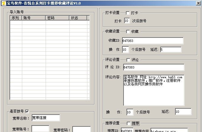 音悦台打卡推荐收藏评论系列 v1.6 音悦台打卡推荐收藏评论系列 v1.6
