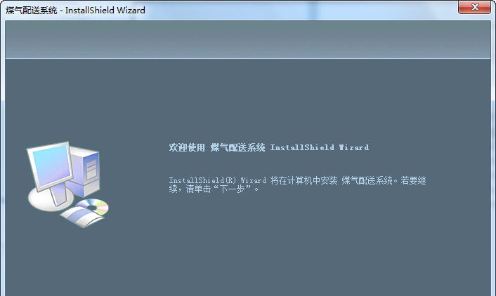 普燃液化气配送系统 v10.4