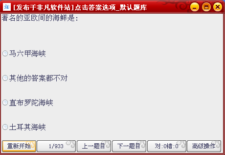 QQ华夏夫子问答 v2.3