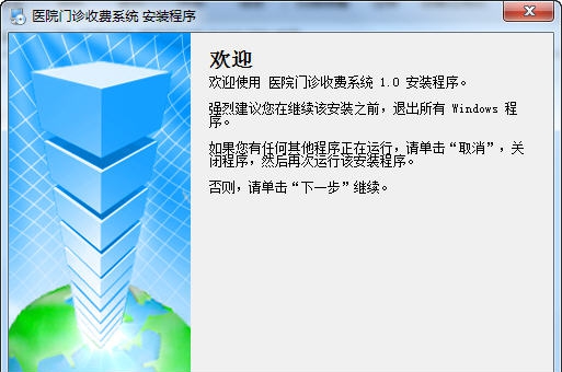 苍海内蒙古门诊收费系统 v1.4 苍海内蒙古门诊收费系统 v1.4