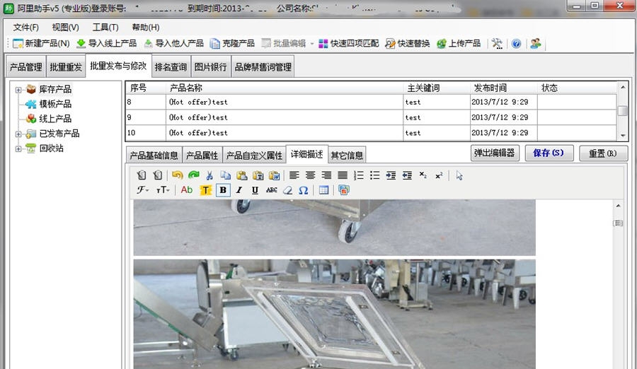 阿里助手 v5.10.77.3 阿里助手 v5.10.77.3