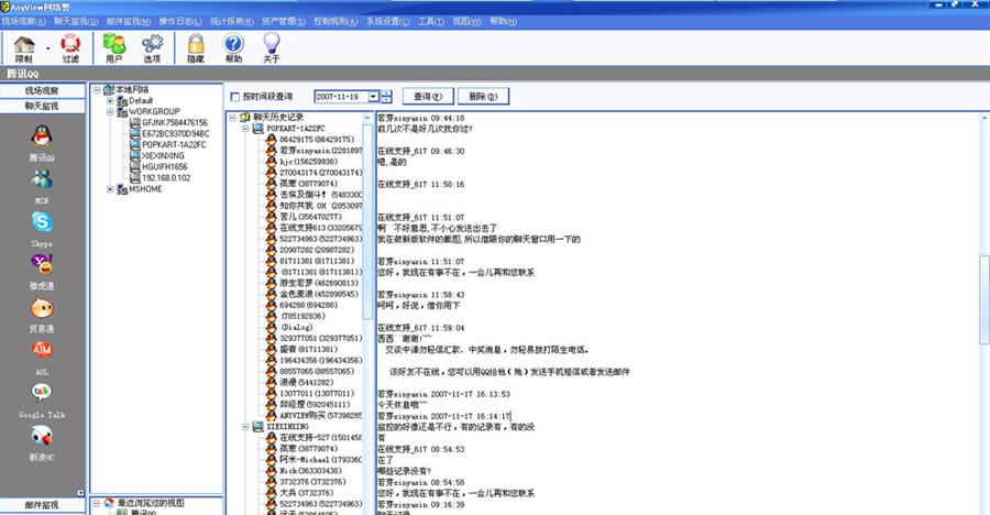 AnyView(网络警)网络监控软件 v6.08.7 AnyView(网络警)网络监控软件 v6.08.7