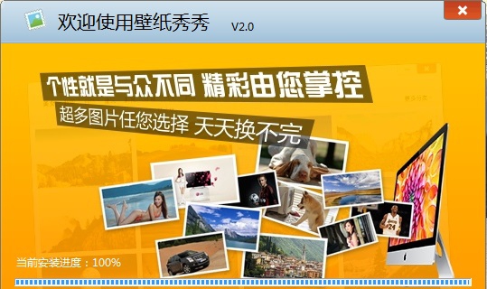 壁纸秀秀 v2.5 壁纸秀秀 v2.5