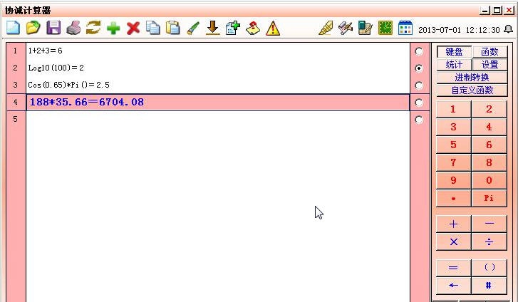 协诚多行语音计算器 v13.17 协诚多行语音计算器 v13.17