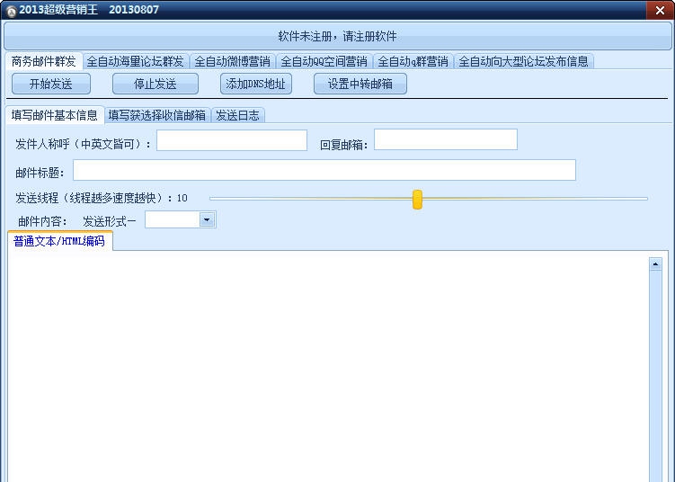 小强2013超级营销工具 v3.2.12 小强2013超级营销工具 v3.2.12
