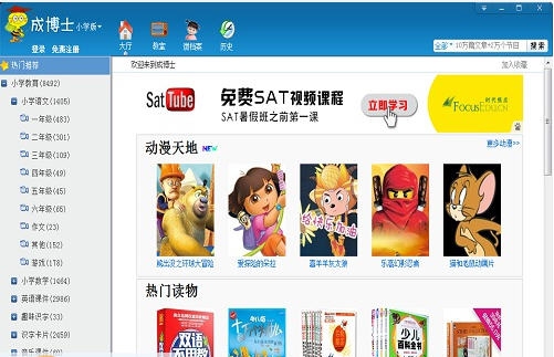 成博士小学生学习软件 v1.0.23.7 成博士小学生学习软件 v1.0.23.7