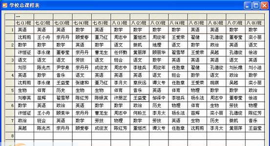pk2006电脑排课软件 v5.13