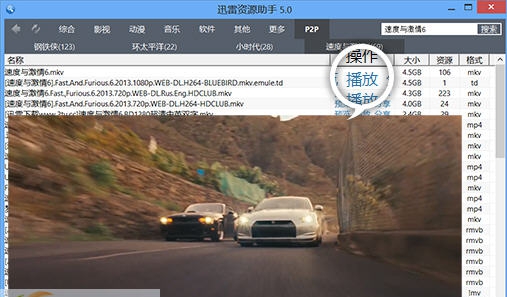迅雷种子搜索器(TSearch) v5.12 迅雷种子搜索器(TSearch) v5.12