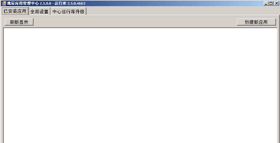 观辰企业管理智能平台 v2.8 观辰企业管理智能平台 v2.8