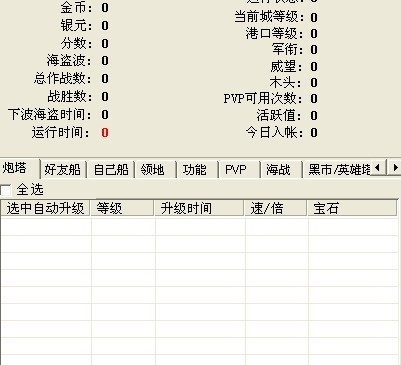 超人QQ家园守卫战辅助 v18.10 超人QQ家园守卫战辅助 v18.10