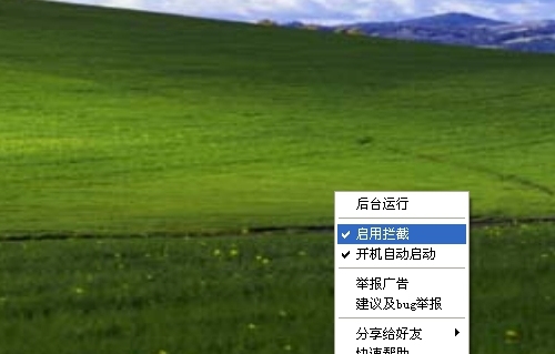 保护伞广告过滤器 v1.4.3.8 保护伞广告过滤器 v1.4.3.8
