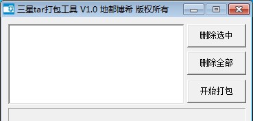 三星tar打包工具 v1.5 三星tar打包工具 v1.5