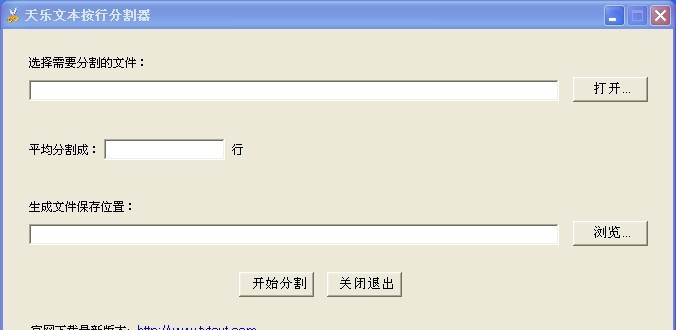 天乐文本文件按行分割器 v1.4 天乐文本文件按行分割器 v1.4