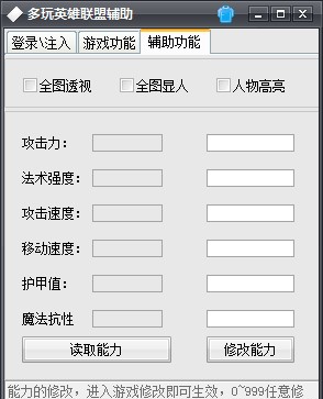 7乐多玩英雄联盟辅助 v5505 7乐多玩英雄联盟辅助 v5505