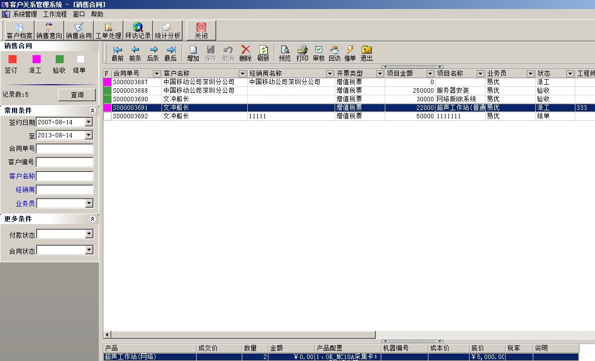 易优客户管理系统 v1.0.6 易优客户管理系统 v1.0.6