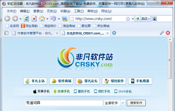 彩虹浏览器 v1.87 彩虹浏览器 v1.87