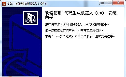 COT代码生成机器人(C#) v1.0.0.4 COT代码生成机器人(C#) v1.0.0.4