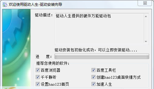 驱动人生万能读卡器驱动 v1.93 驱动人生万能读卡器驱动 v1.93
