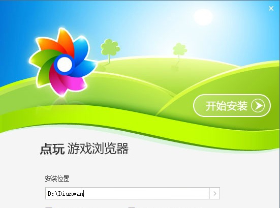 点玩游戏浏览器 v1.0.5 点玩游戏浏览器 v1.0.5