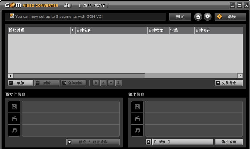 GOM Video Converter v1.1.1.76 GOM Video Converter v1.1.1.76