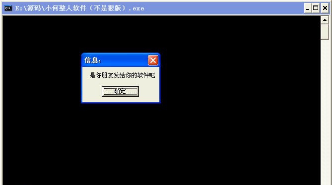 小何整人小软件 v1.4 小何整人小软件 v1.4